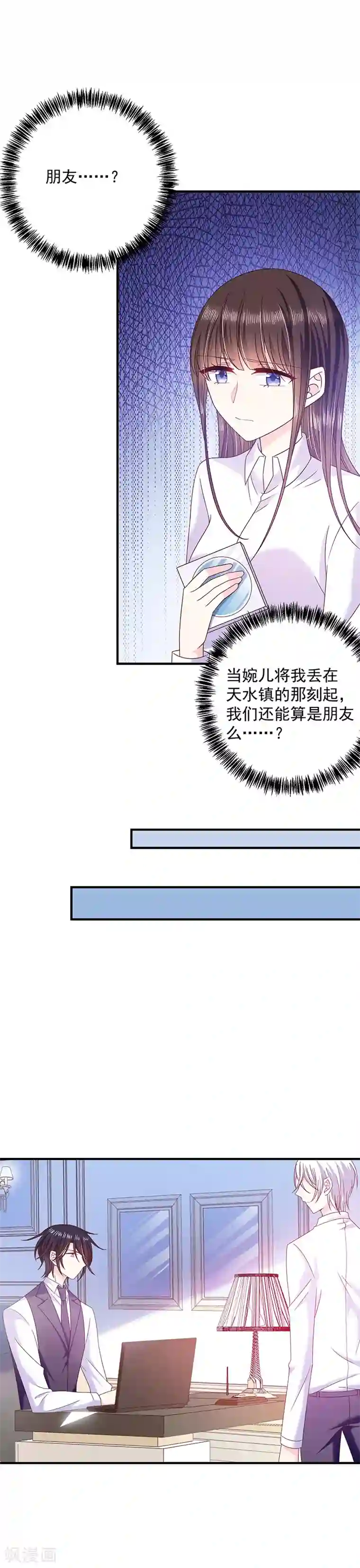 恶魔，别吻我第66话 订婚宴取消