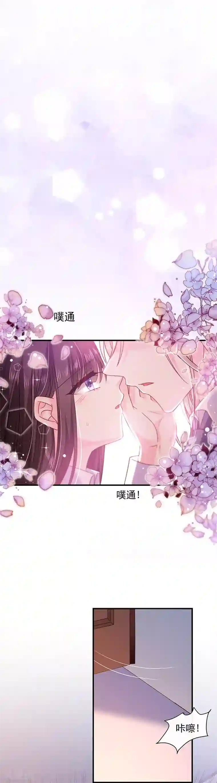 恶魔，别吻我第67话 为什么要害我？