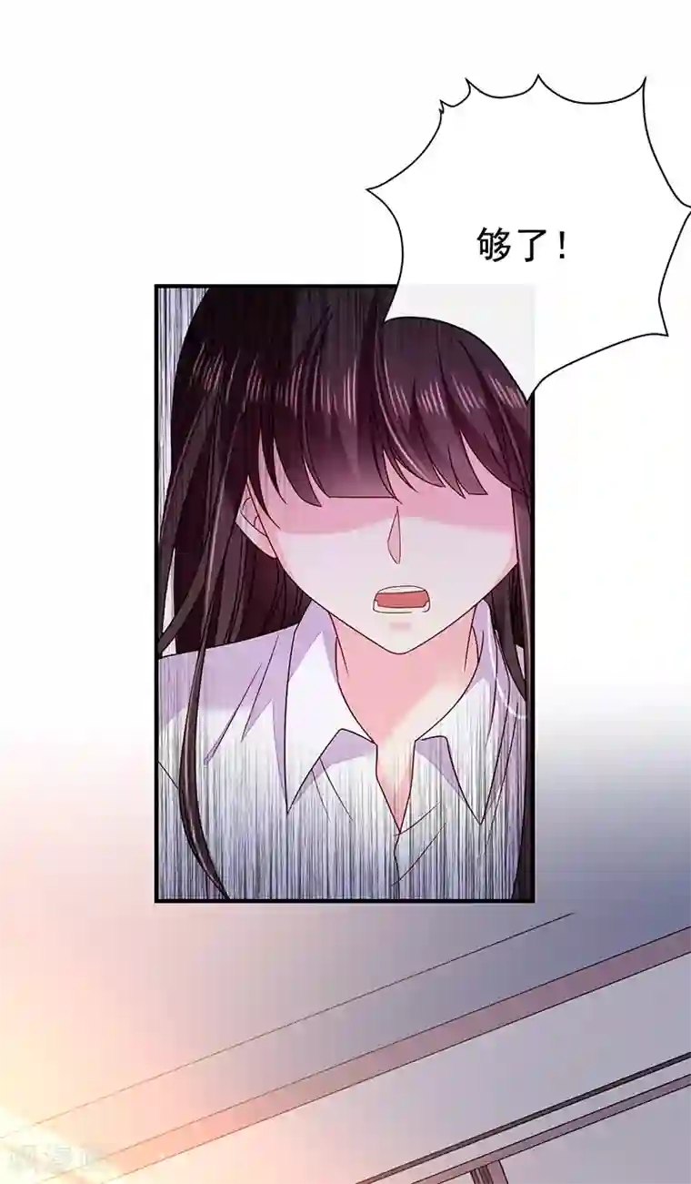 恶魔，别吻我第67话 为什么要害我？