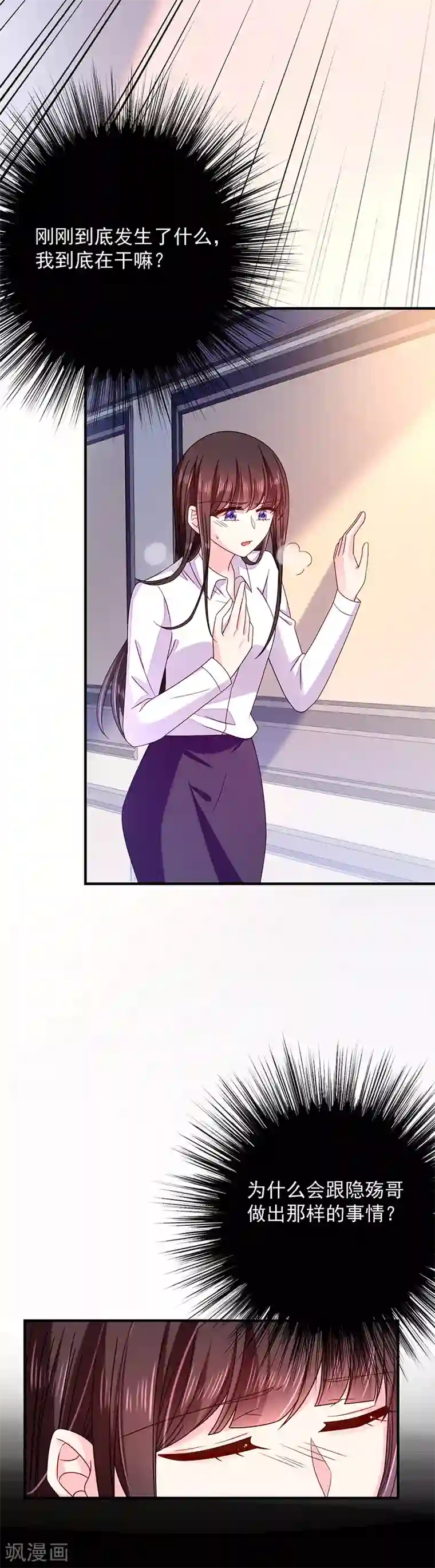 恶魔，别吻我第67话 为什么要害我？