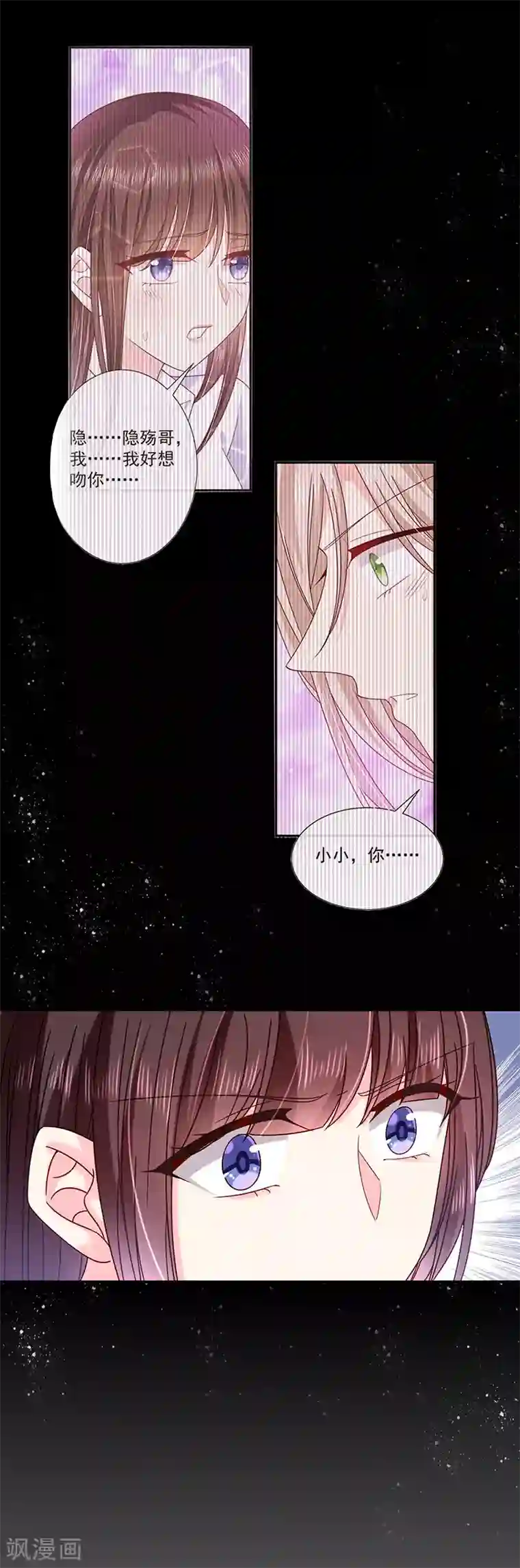 恶魔，别吻我第67话 为什么要害我？