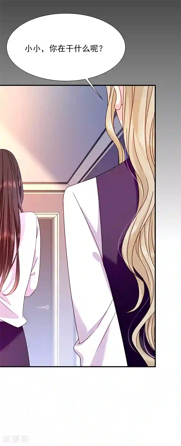 恶魔，别吻我第67话 为什么要害我？