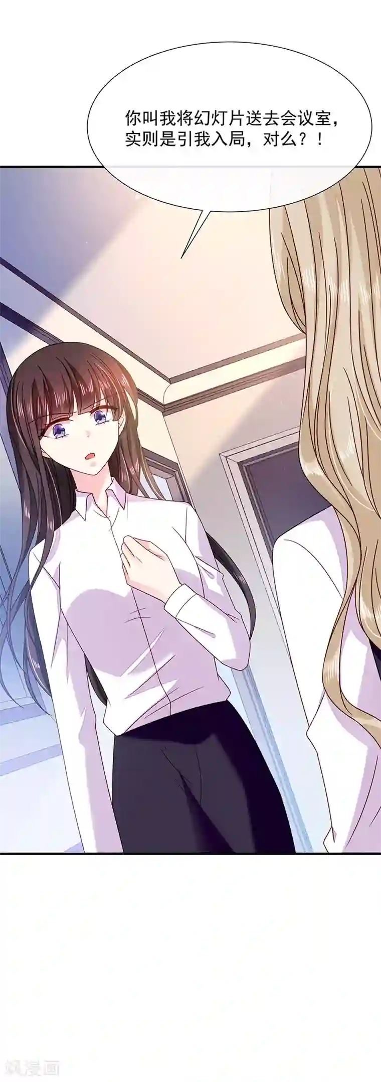 恶魔，别吻我第67话 为什么要害我？