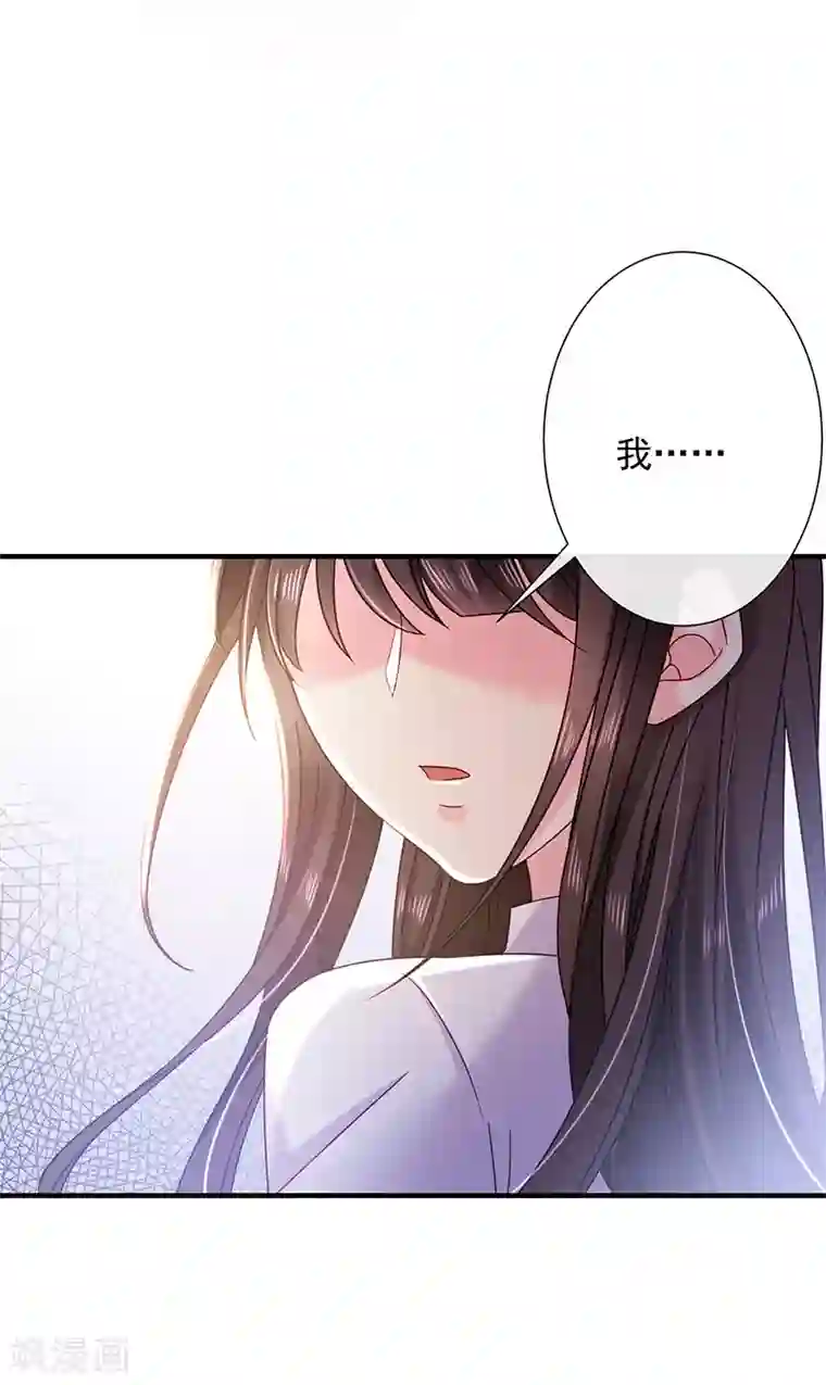 恶魔，别吻我第67话 为什么要害我？