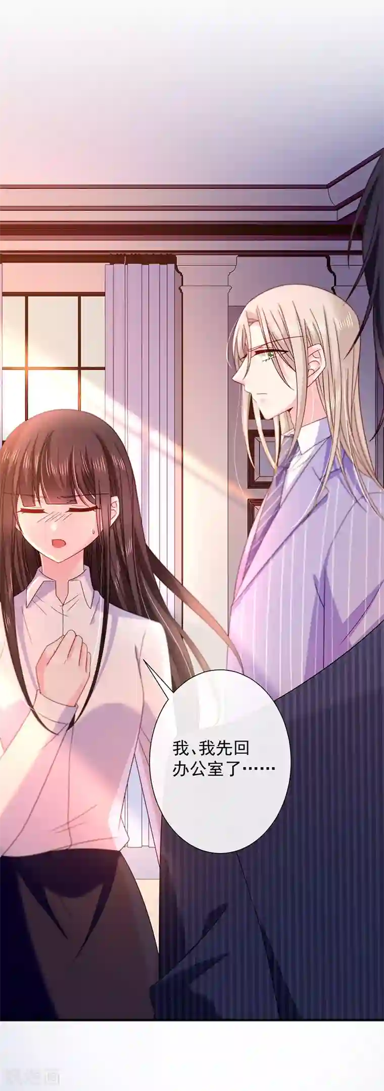 恶魔，别吻我第67话 为什么要害我？