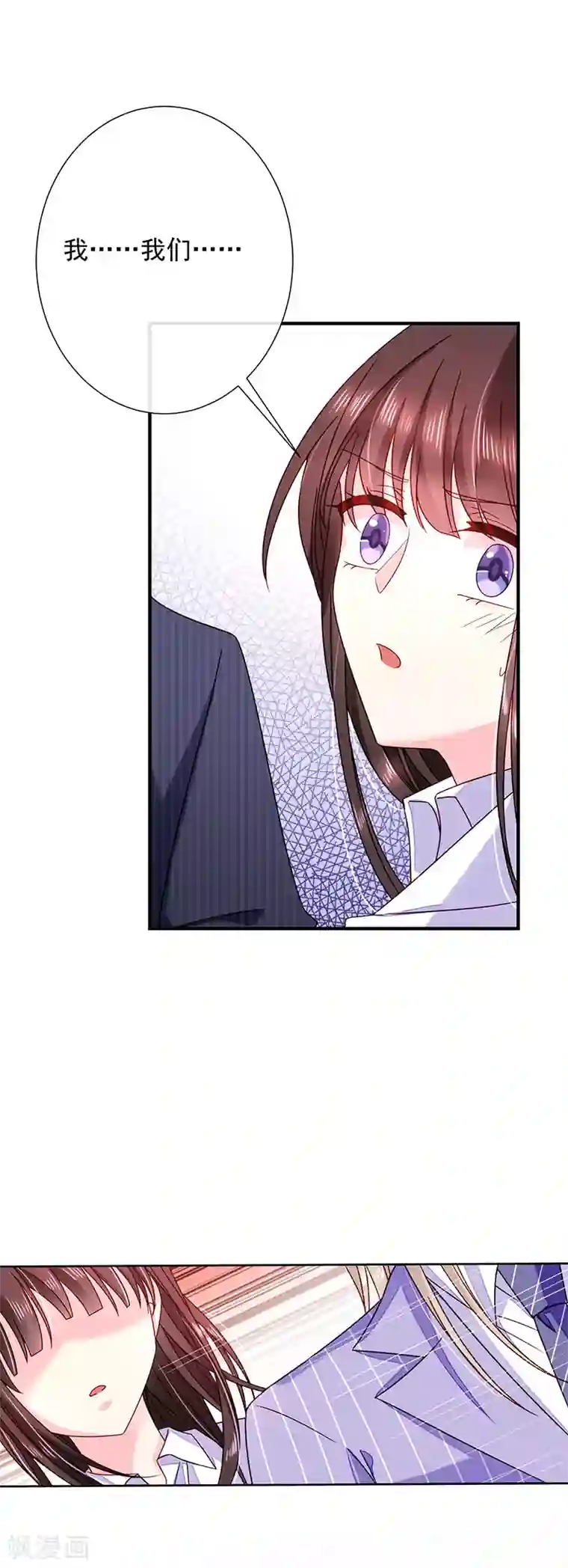 恶魔，别吻我第67话 为什么要害我？