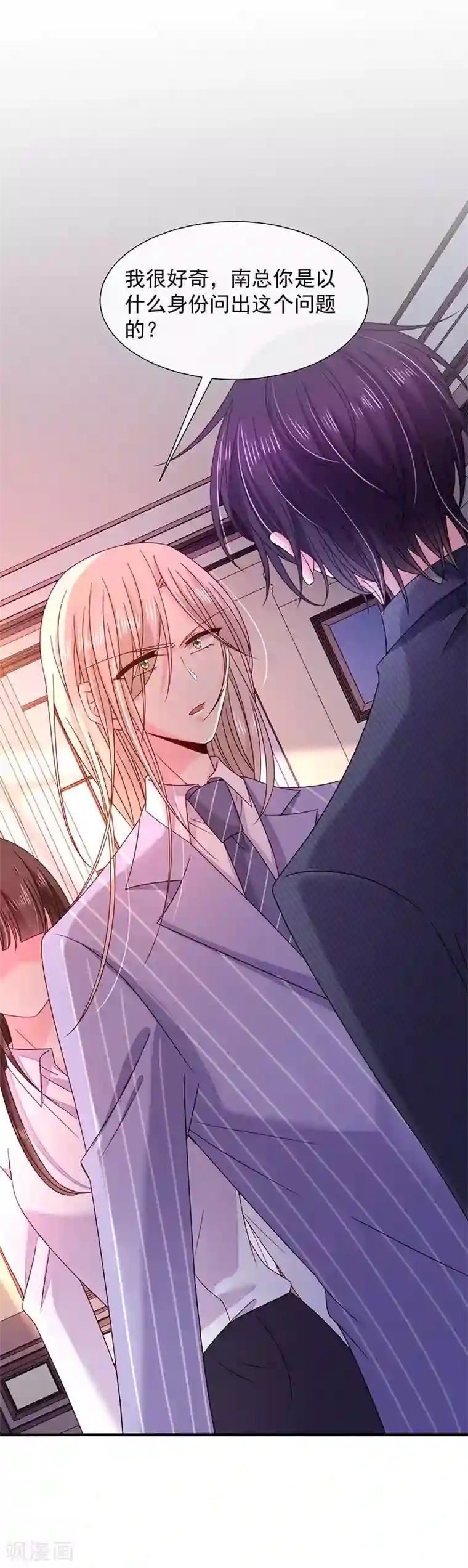 恶魔，别吻我第67话 为什么要害我？