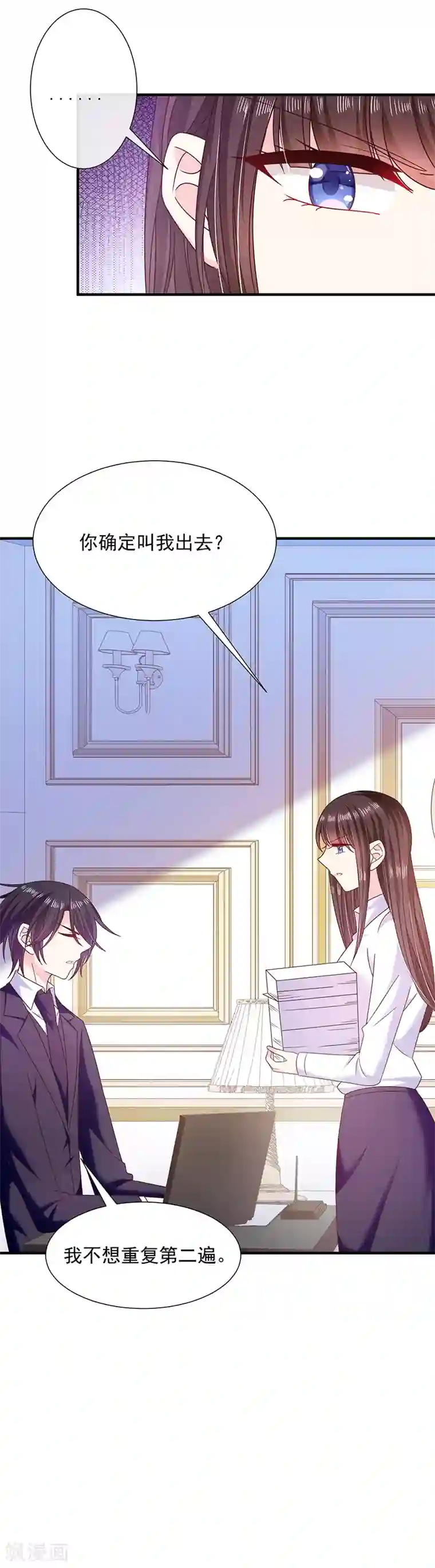 恶魔，别吻我第68话 我的眼睛！