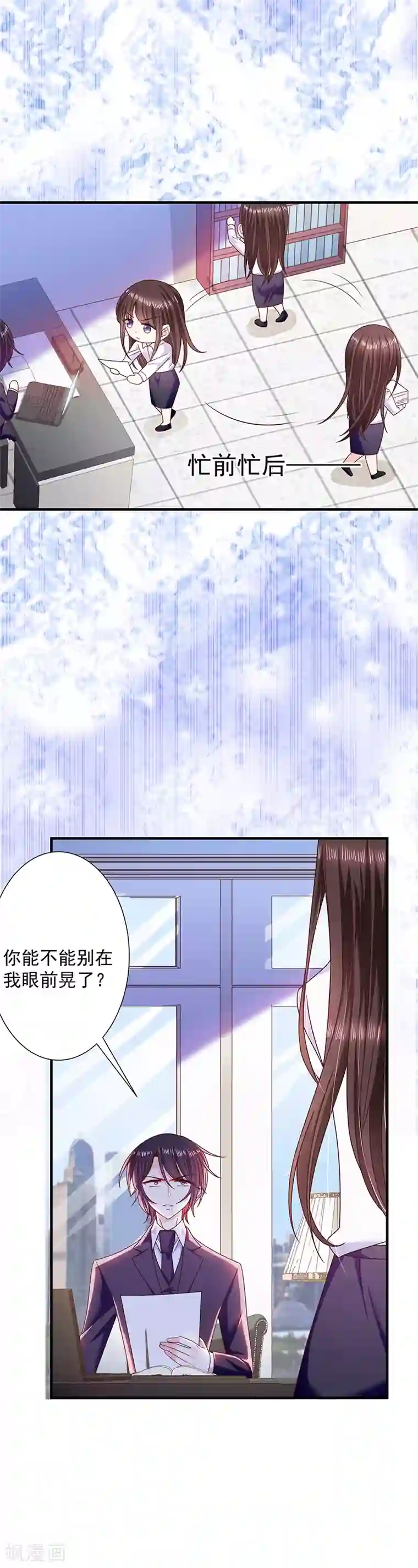 恶魔，别吻我第68话 我的眼睛！