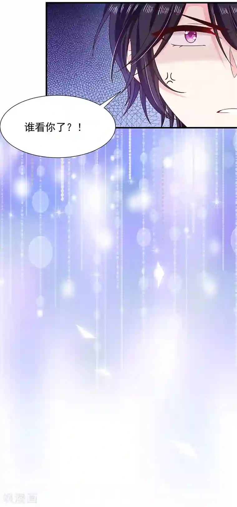 恶魔，别吻我第68话 我的眼睛！