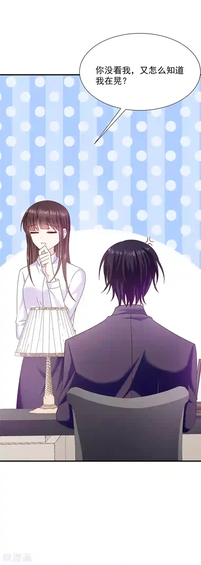 恶魔，别吻我第68话 我的眼睛！