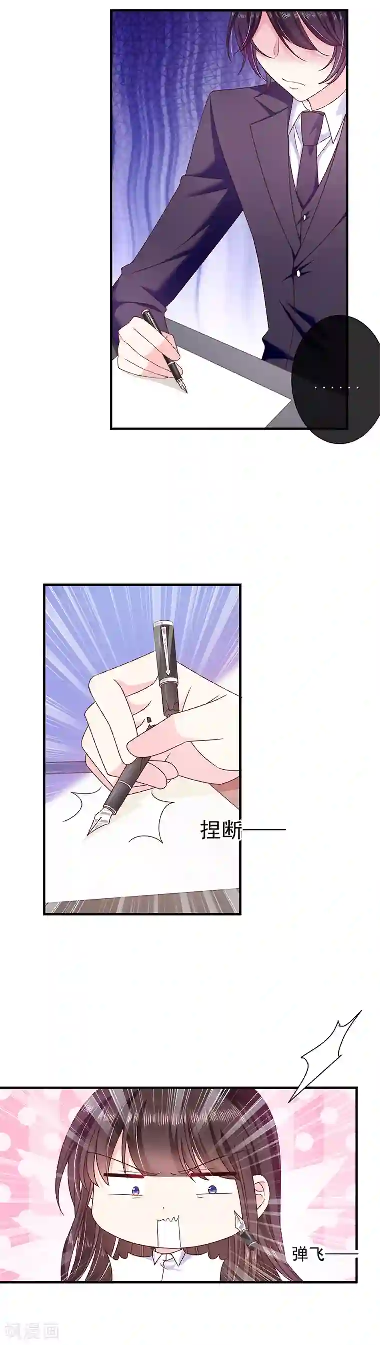 恶魔，别吻我第68话 我的眼睛！