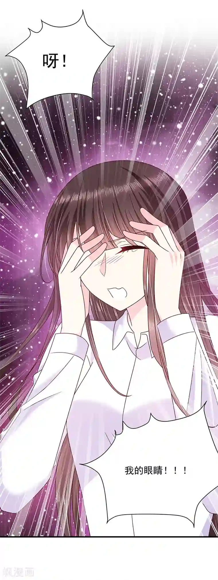 恶魔，别吻我第68话 我的眼睛！