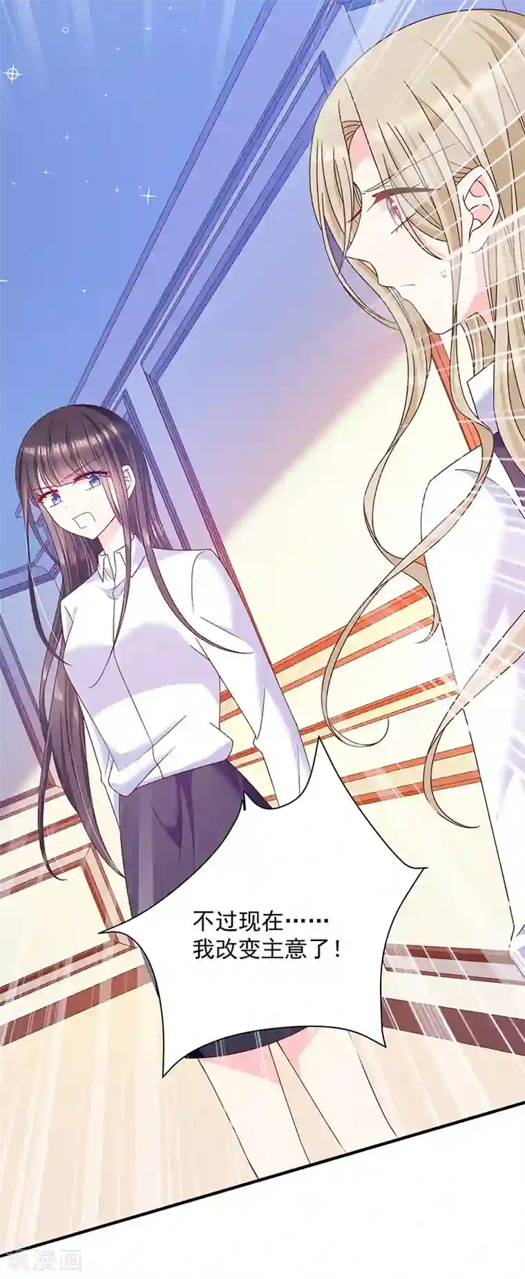 恶魔，别吻我第68话 我的眼睛！