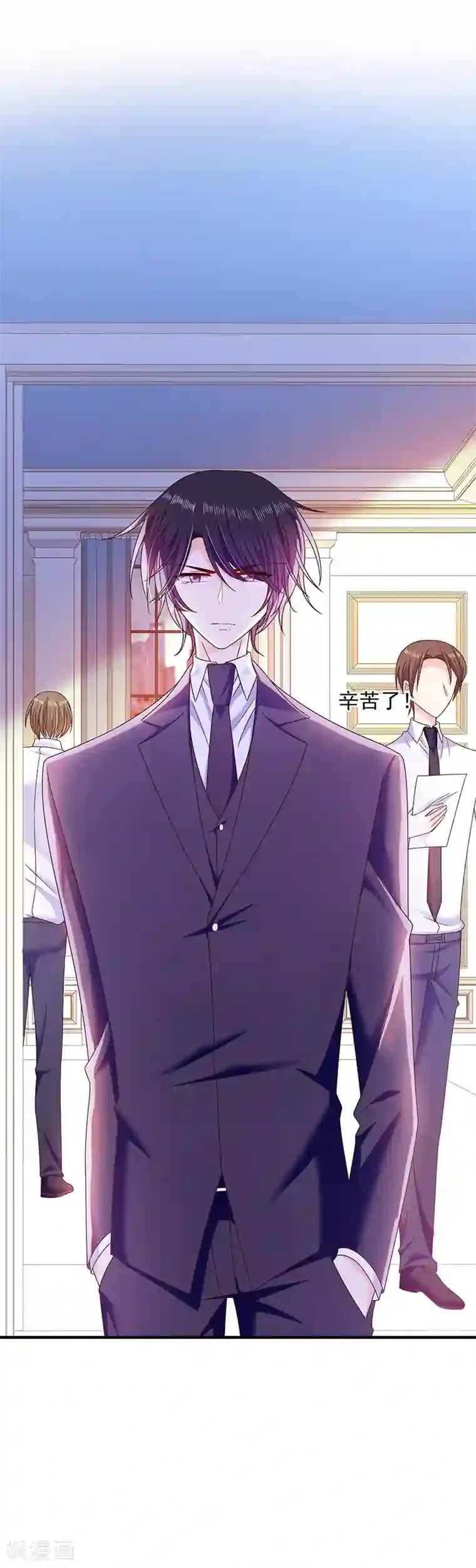 恶魔，别吻我第68话 我的眼睛！