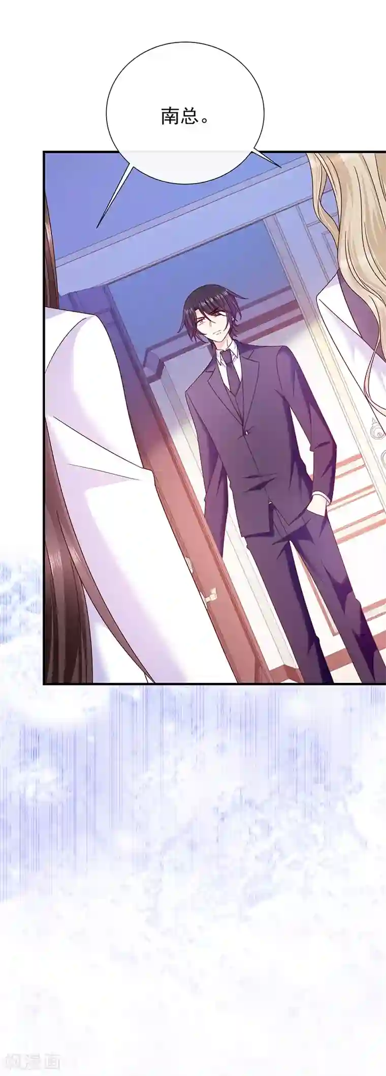 恶魔，别吻我第68话 我的眼睛！