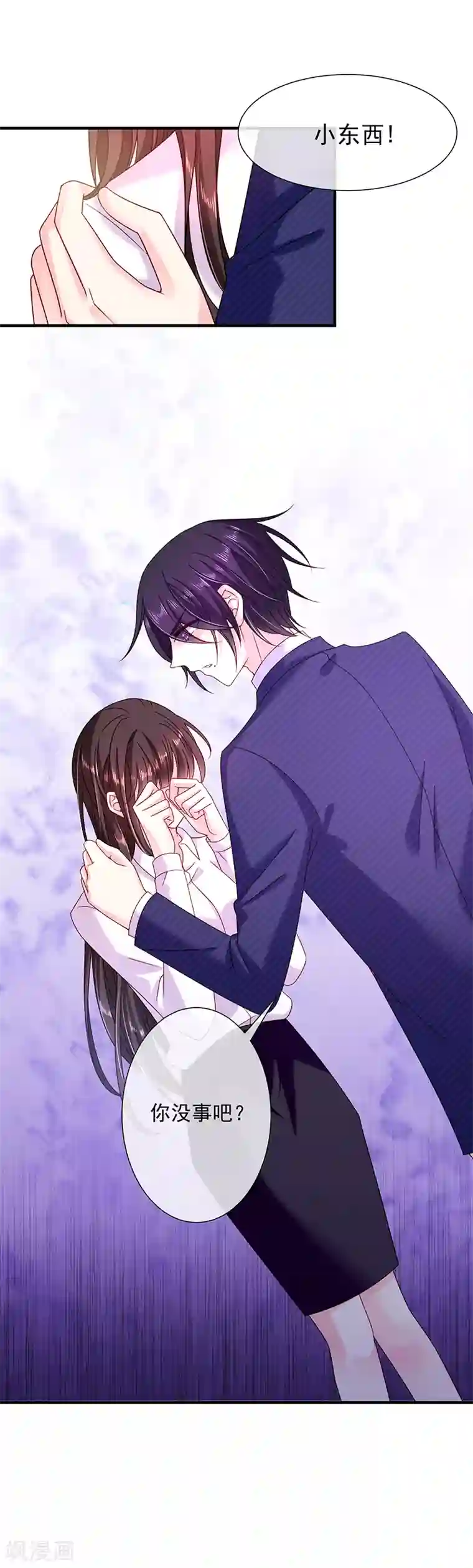 恶魔，别吻我第69话 你这是？