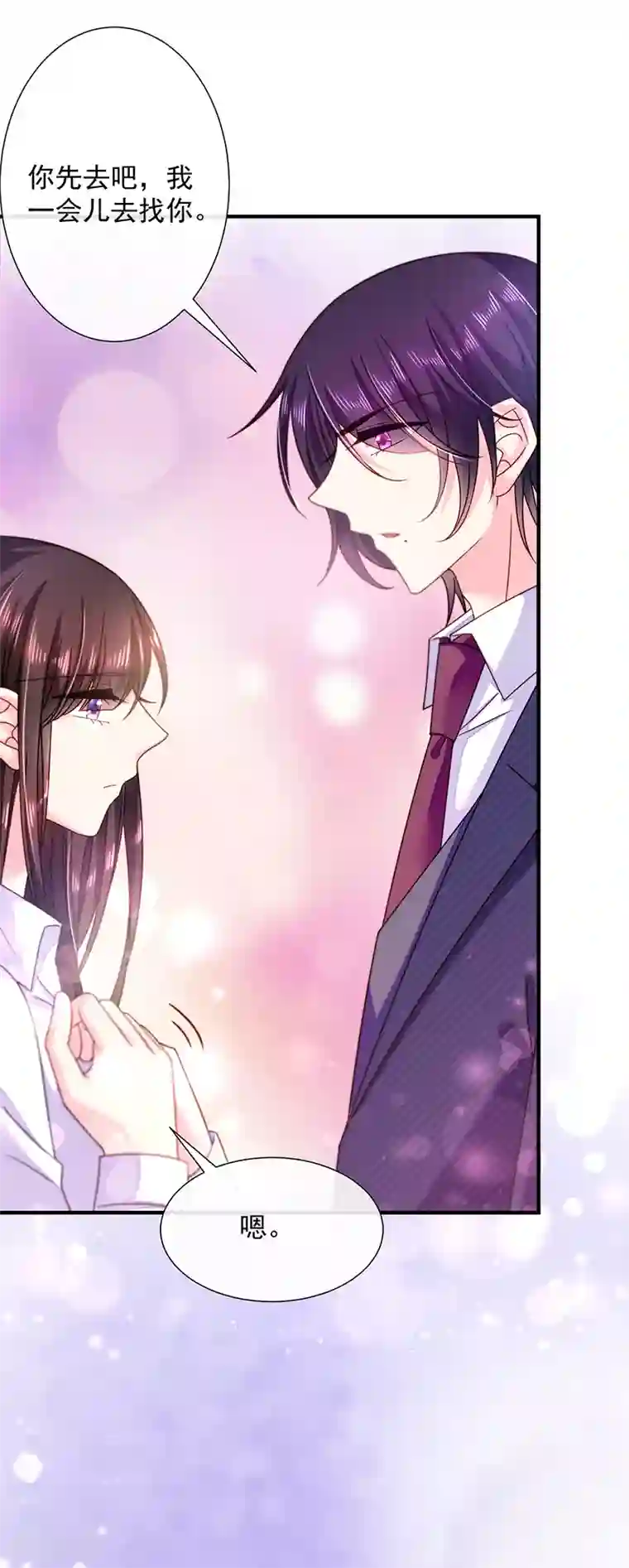 恶魔，别吻我第69话 你这是？