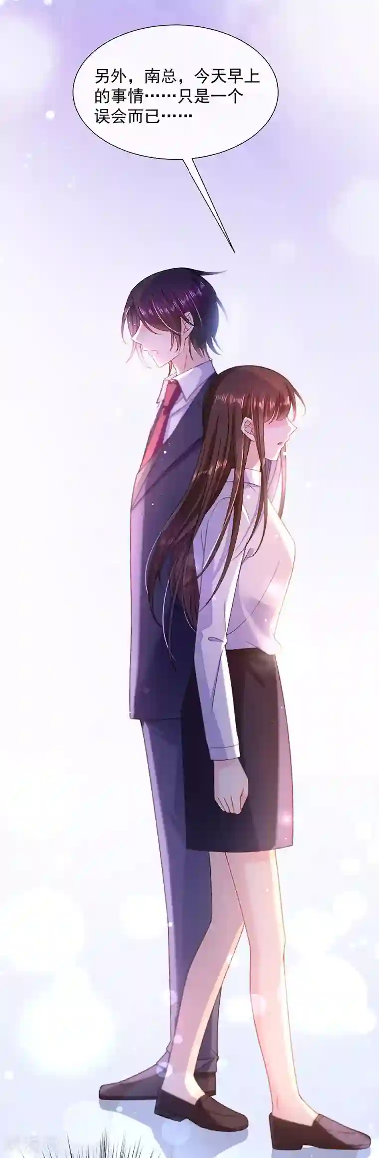恶魔，别吻我第69话 你这是？
