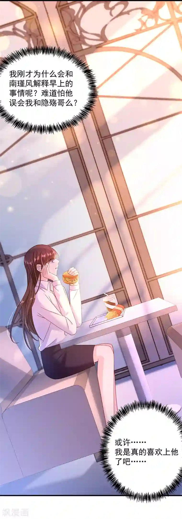 恶魔，别吻我第69话 你这是？