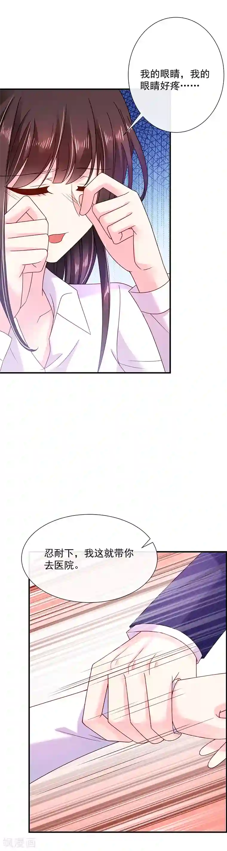 恶魔，别吻我第69话 你这是？