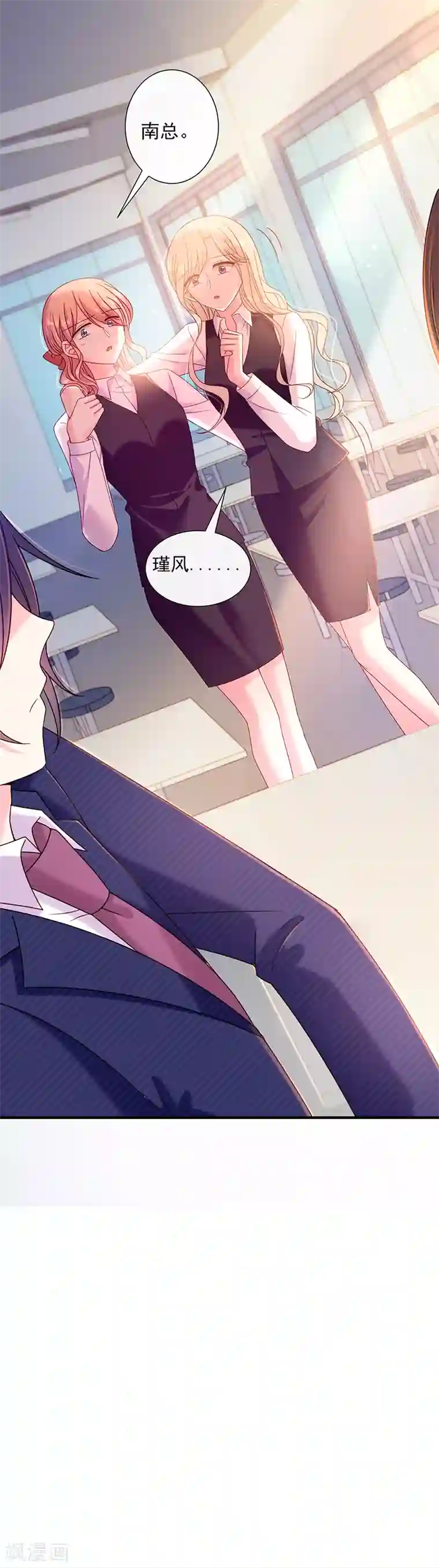 恶魔，别吻我第69话 你这是？