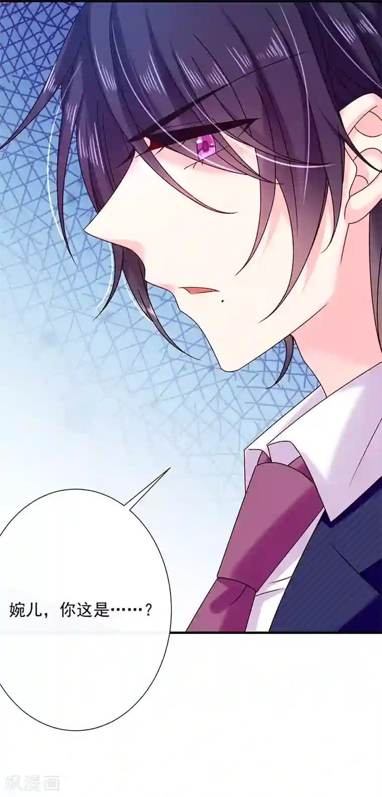 恶魔，别吻我第69话 你这是？