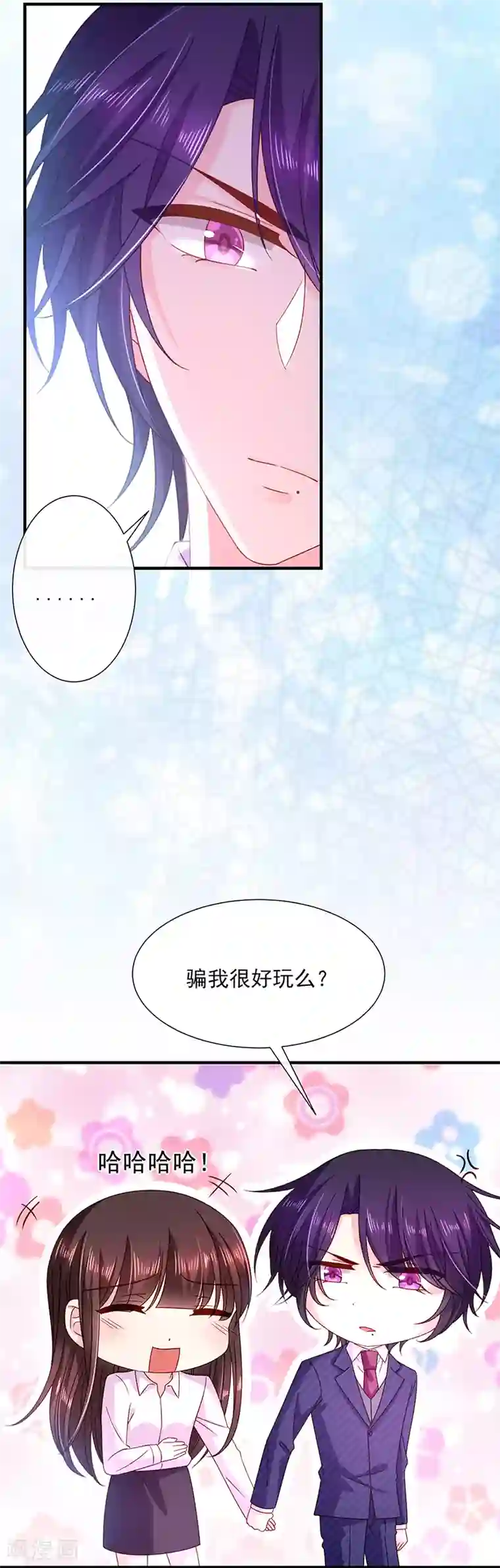 恶魔，别吻我第69话 你这是？