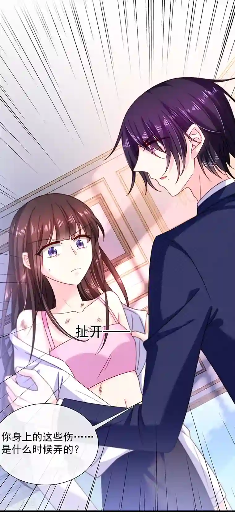 恶魔，别吻我第69话 你这是？