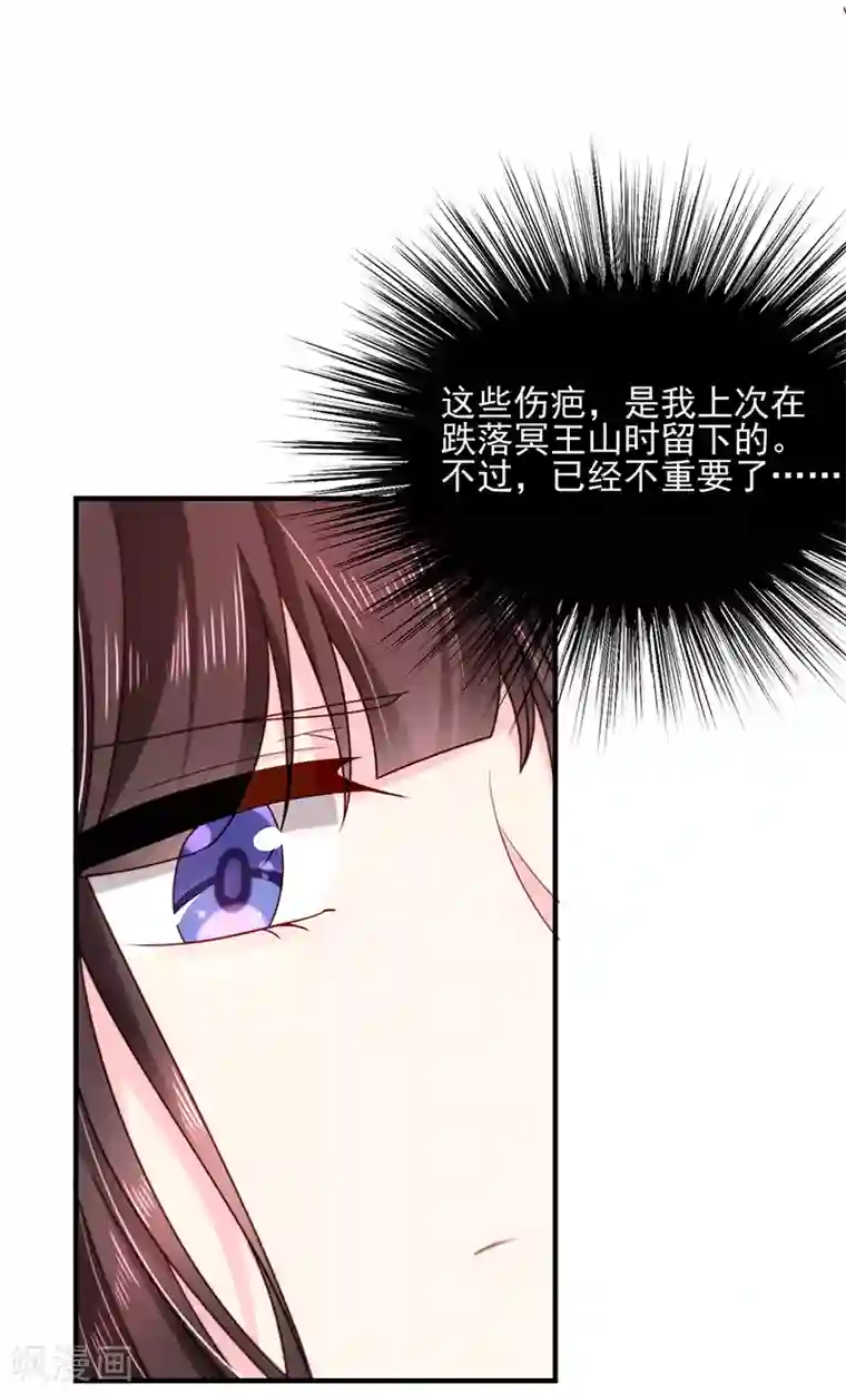 恶魔，别吻我第69话 你这是？