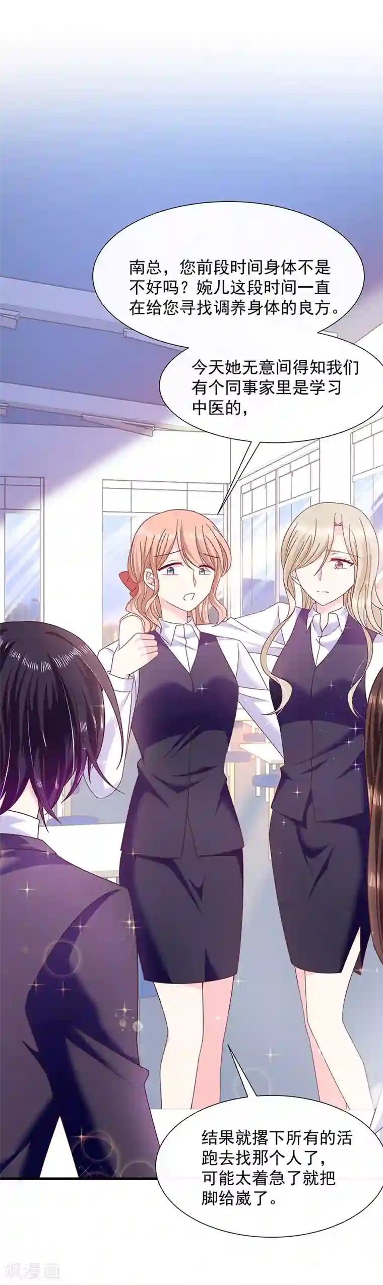 恶魔，别吻我第70话 你们在吵什么？！