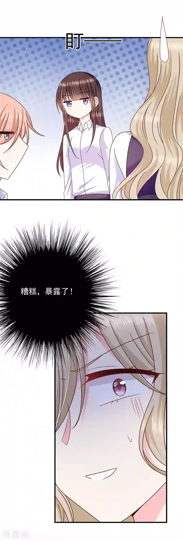 恶魔，别吻我第70话 你们在吵什么？！