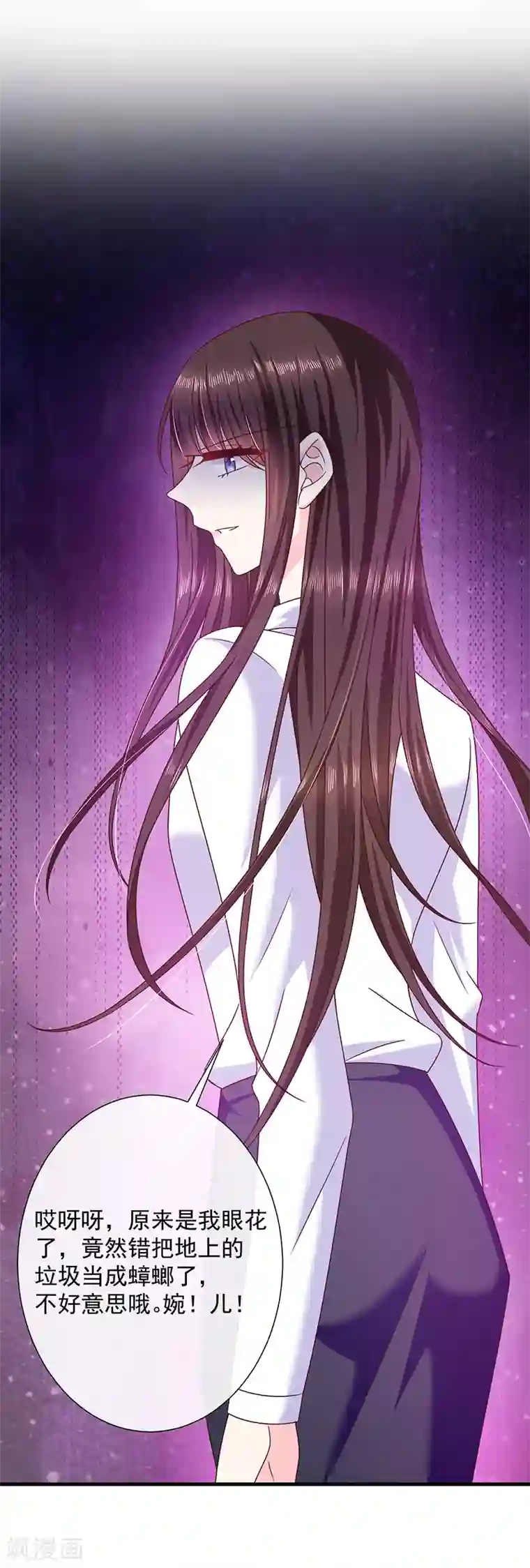 恶魔，别吻我第70话 你们在吵什么？！