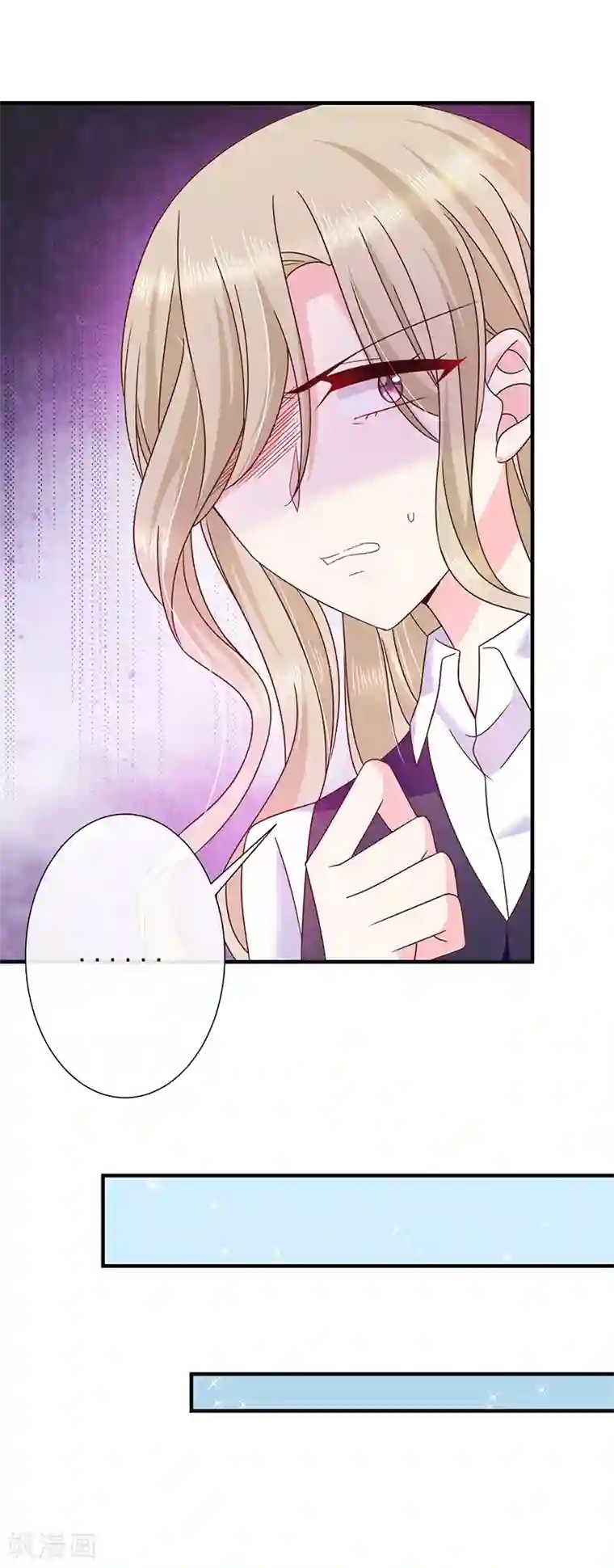 恶魔，别吻我第70话 你们在吵什么？！