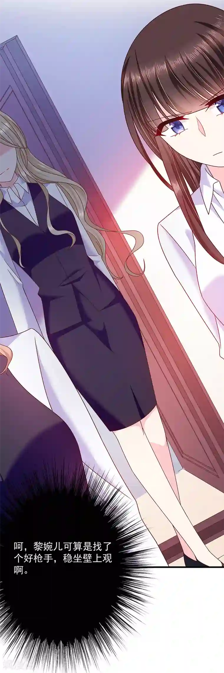 恶魔，别吻我第70话 你们在吵什么？！