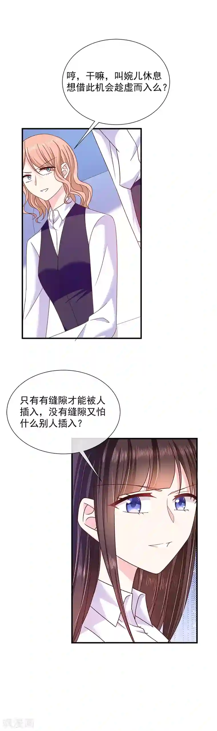 恶魔，别吻我第70话 你们在吵什么？！