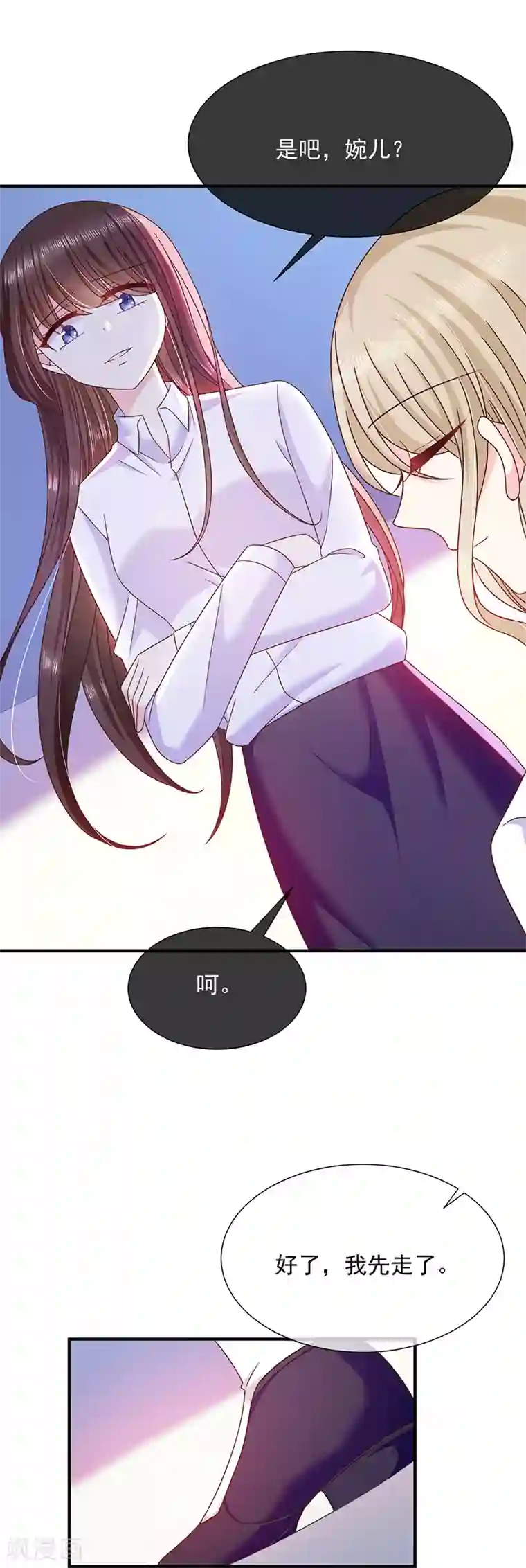 恶魔，别吻我第70话 你们在吵什么？！