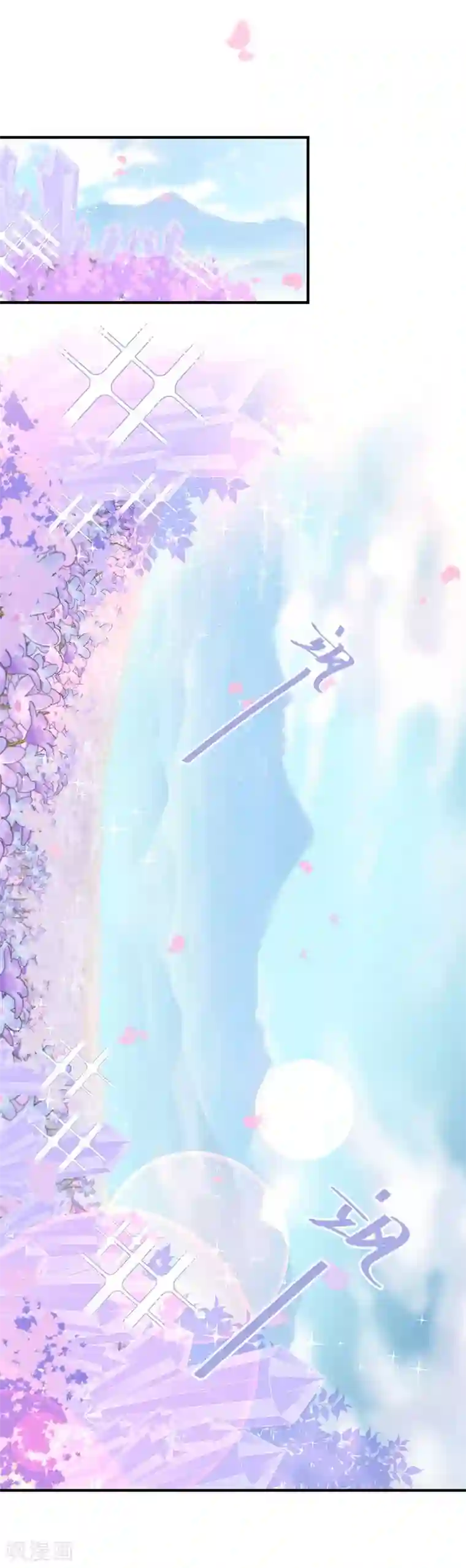 恶魔，别吻我第71话 魔晶石