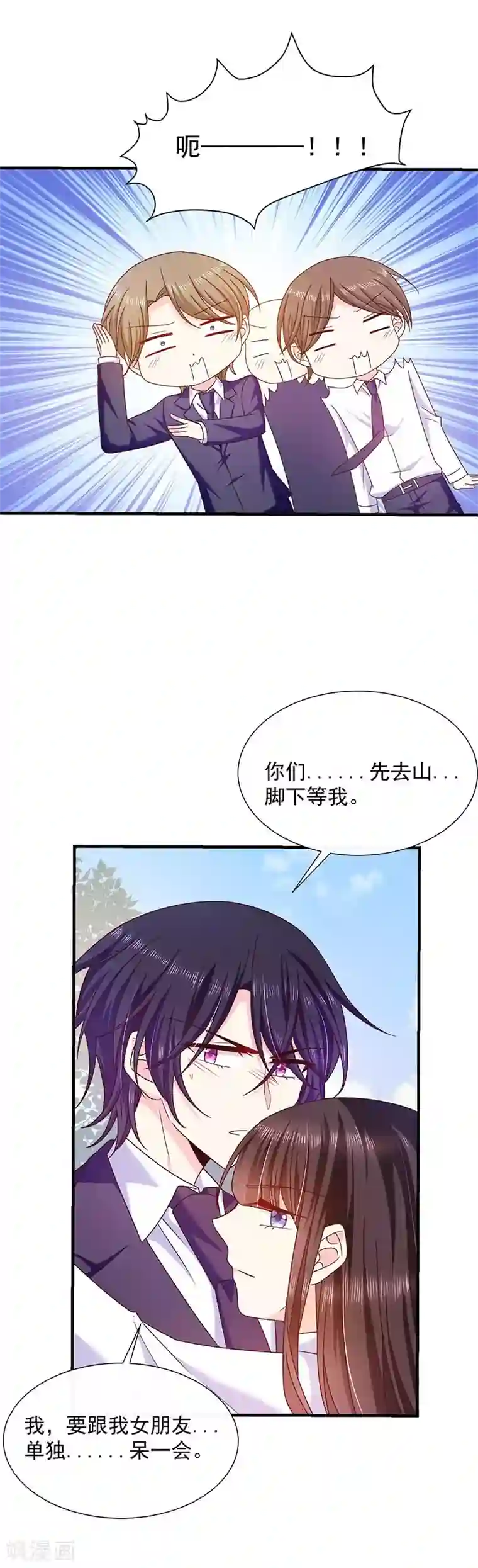 恶魔，别吻我第71话 魔晶石