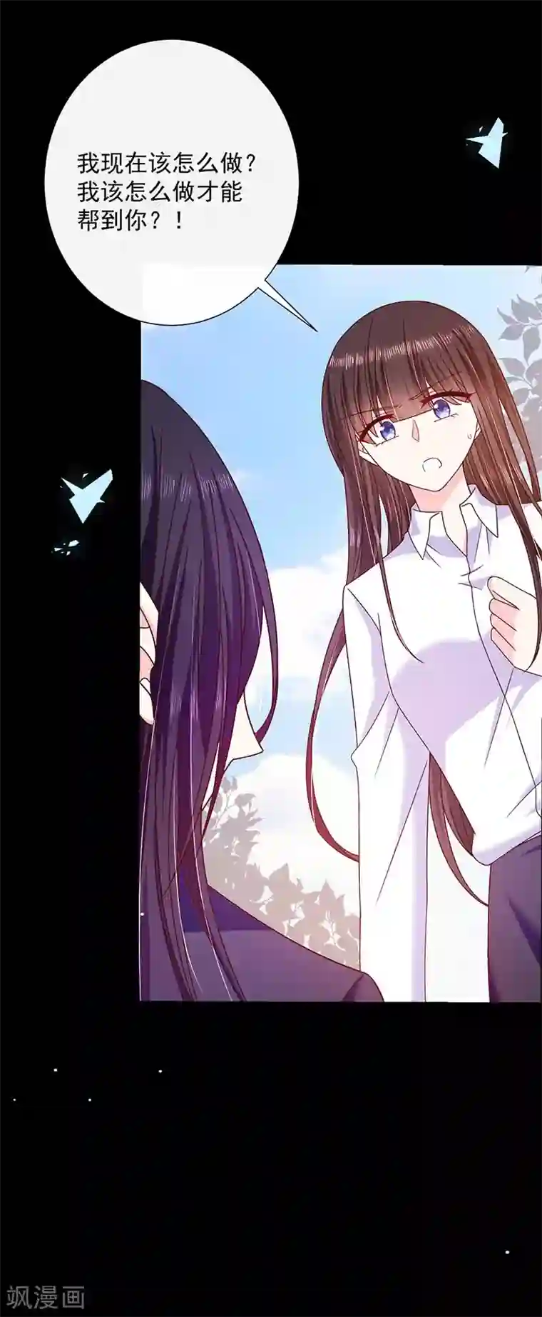 恶魔，别吻我第71话 魔晶石