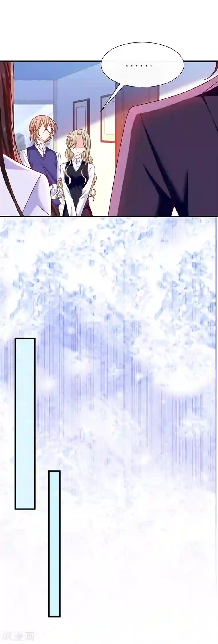 恶魔，别吻我第71话 魔晶石