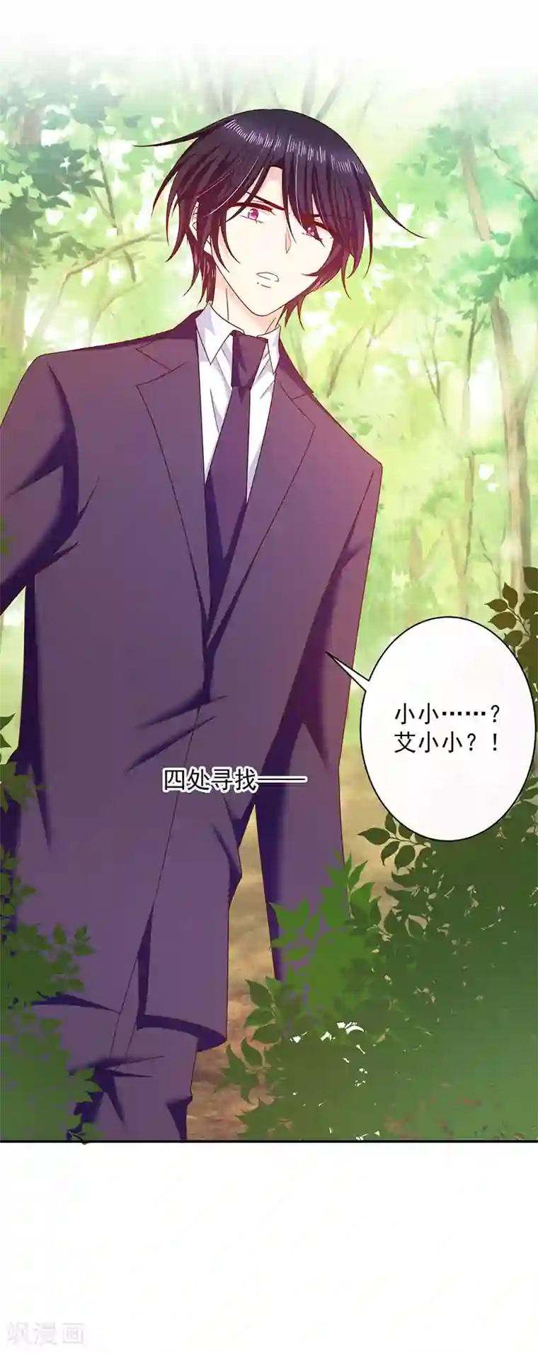 恶魔，别吻我第72话 我还是自己上药吧