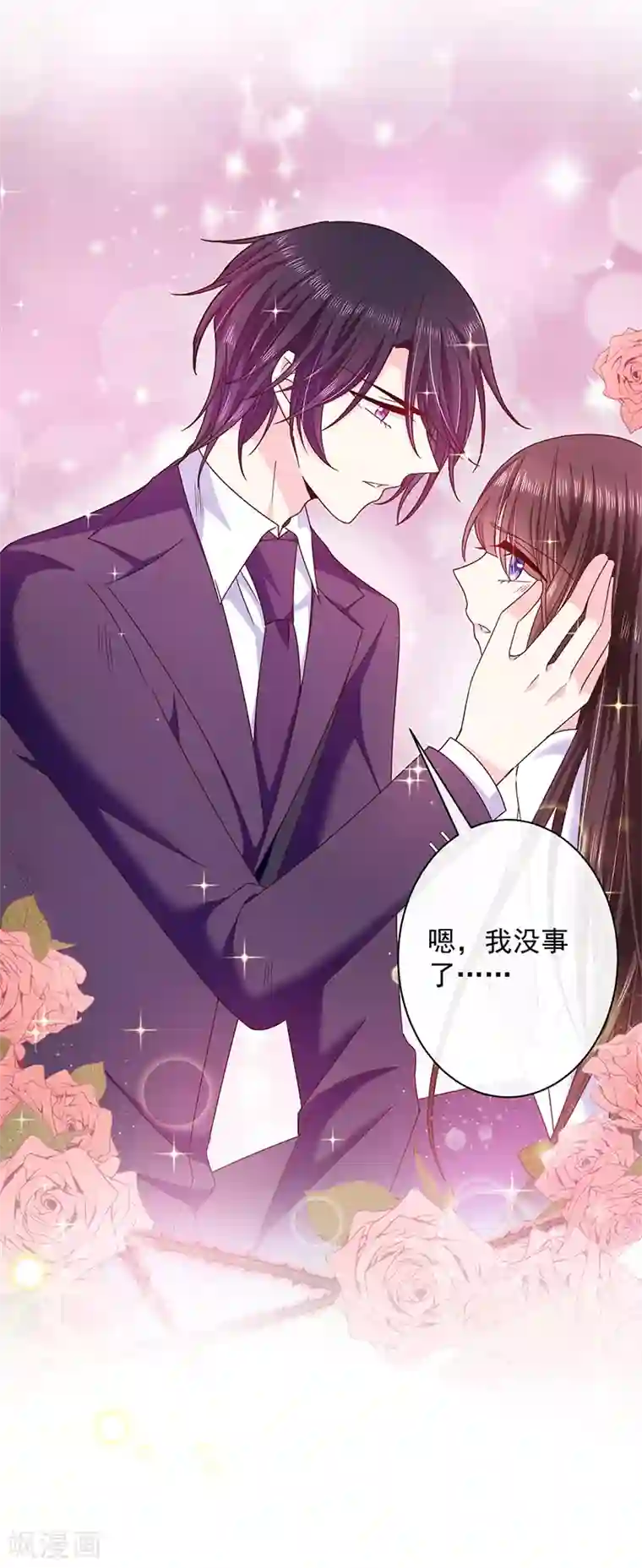 恶魔，别吻我第72话 我还是自己上药吧