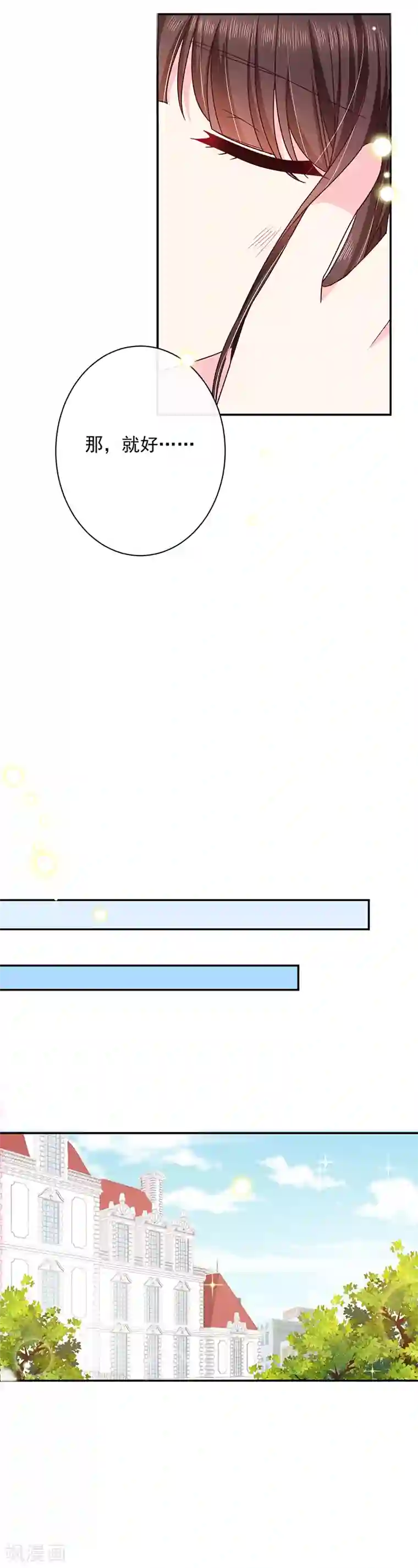 恶魔，别吻我第72话 我还是自己上药吧