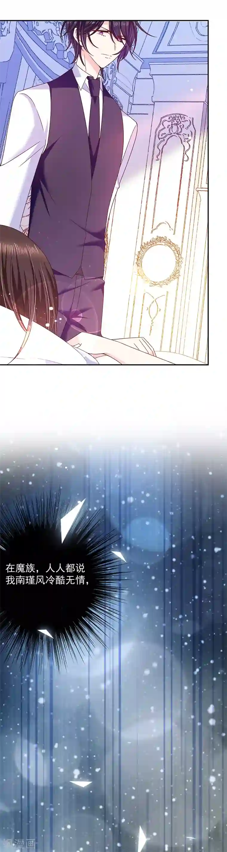 恶魔，别吻我第72话 我还是自己上药吧