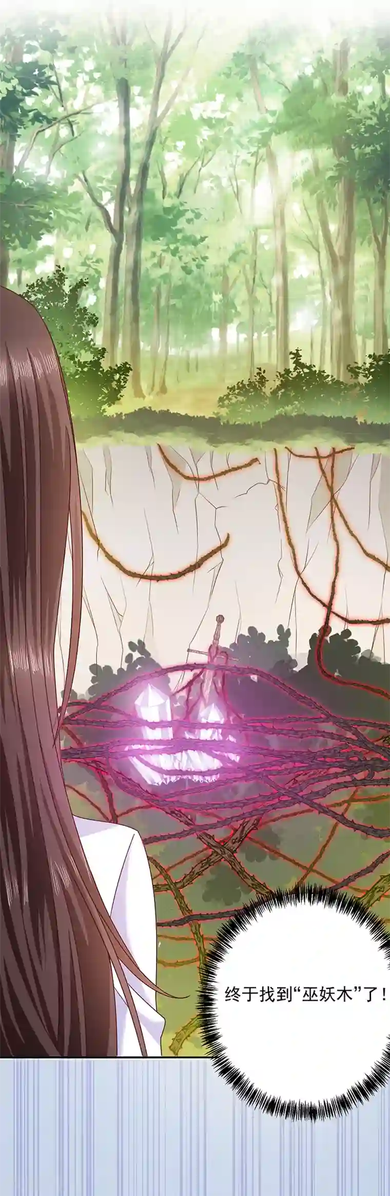 恶魔，别吻我第72话 我还是自己上药吧