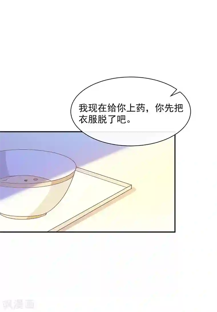 恶魔，别吻我第72话 我还是自己上药吧