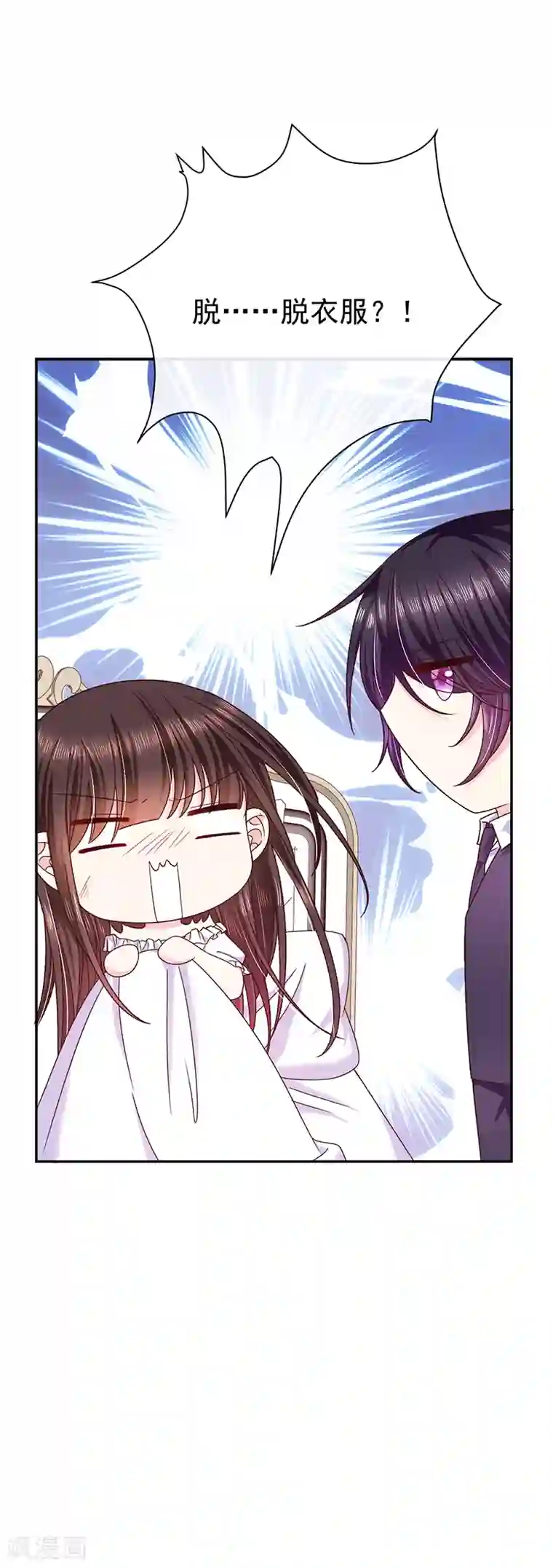 恶魔，别吻我第72话 我还是自己上药吧