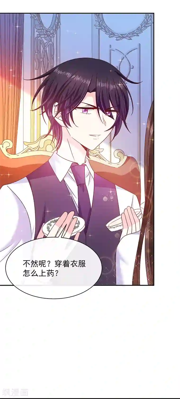 恶魔，别吻我第72话 我还是自己上药吧