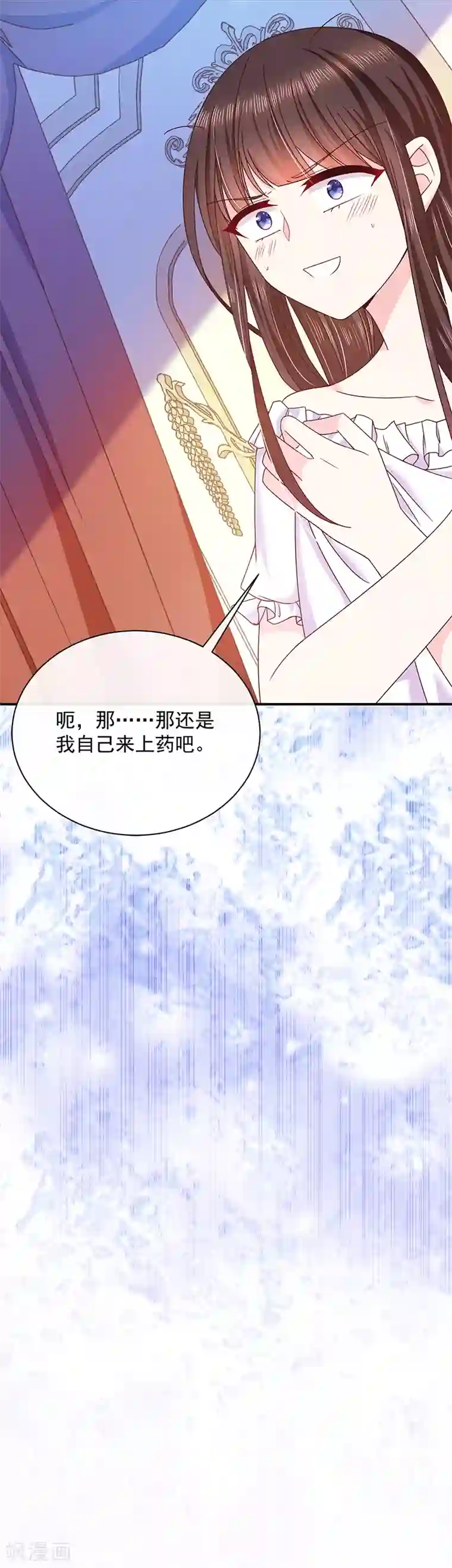 恶魔，别吻我第72话 我还是自己上药吧